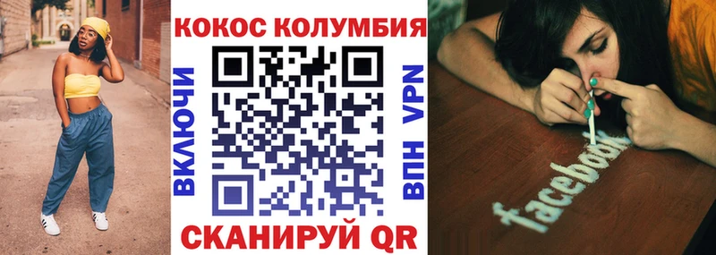 Купить  Аркадак  Кокаин 97% 