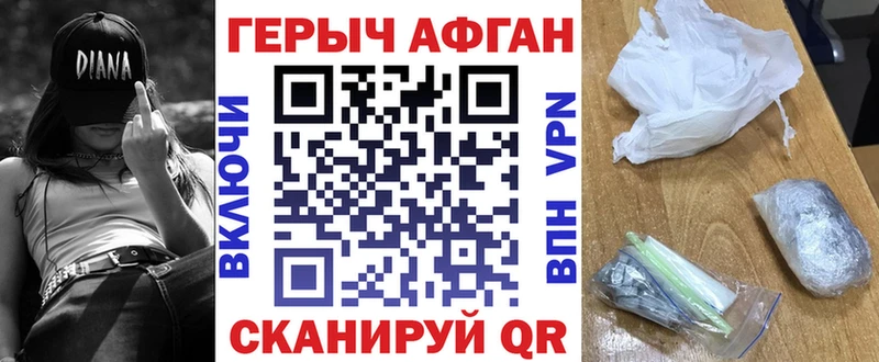 Героин Heroin  Купить закладки  Аркадак 