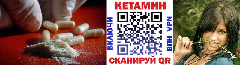 КЕТАМИН VHQ Аркадак