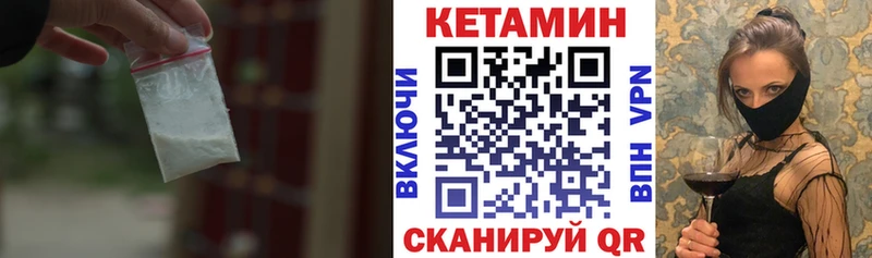 Кетамин VHQ  Купить где  Аркадак 