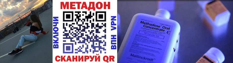 МЕТАДОН VHQ  Купить где  Аркадак 